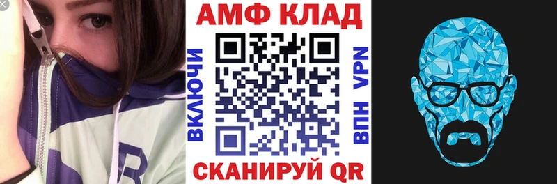 АМФ 97%  Купить где  Рязань 