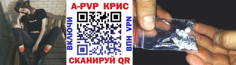 APVP Crystall  Купить закладки  Рязань 