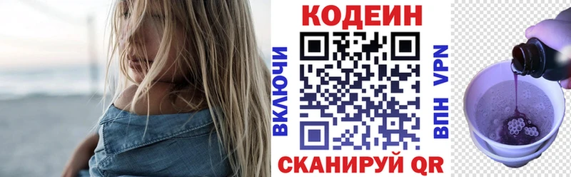 Купить  Рязань  Кодеиновый сироп Lean напиток Lean (лин) 