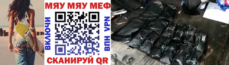 Мефедрон кристаллы Рязань